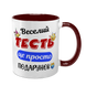 Чашка для Тестя, бордова з принтом: Тесть-подарунок 1.16.19-F фото
