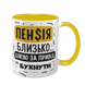 Чашка до Дня Народження, жовта з принтом - З ДН собака сутула, дякую за привід бухнути 6.1.16 фото