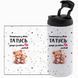 Термочашка Папе, белая 450мл: Лучшему 1.2.1-450TW фото 3