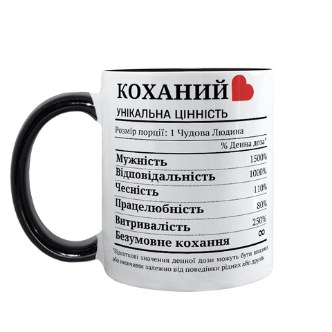 Чашка чорна з принтом для Коханого - для Коханого 2.2.24 фото