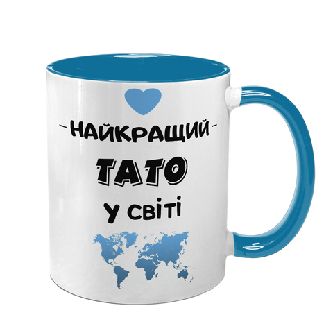 Чашка для Батька, блакитна з принтом - Найкращий Тато у світі 1.2.42-F фото