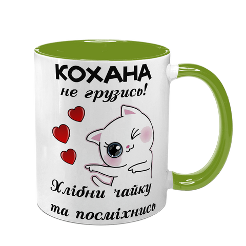 Чашка салатова з принтом: Кохана не грузись 1.3.35-F фото