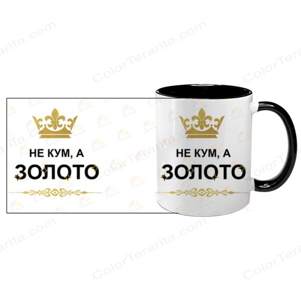 Чашка для Кума, чорна з принтом - Не Кум, а золото 1.6.2-F фото