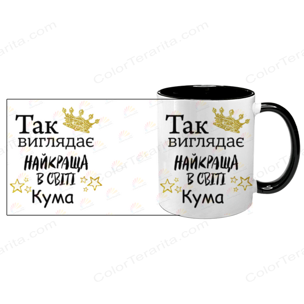 Чашка для Кумы, черная с принтом - Так выглядит лучшая Кума в мире 1.5.26-F фото