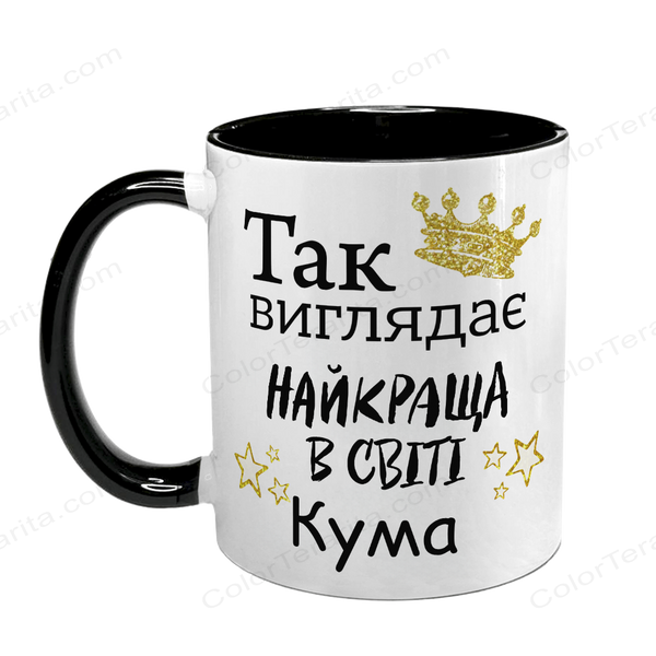 Чашка для Кумы, черная с принтом - Так выглядит лучшая Кума в мире 1.5.26-F фото