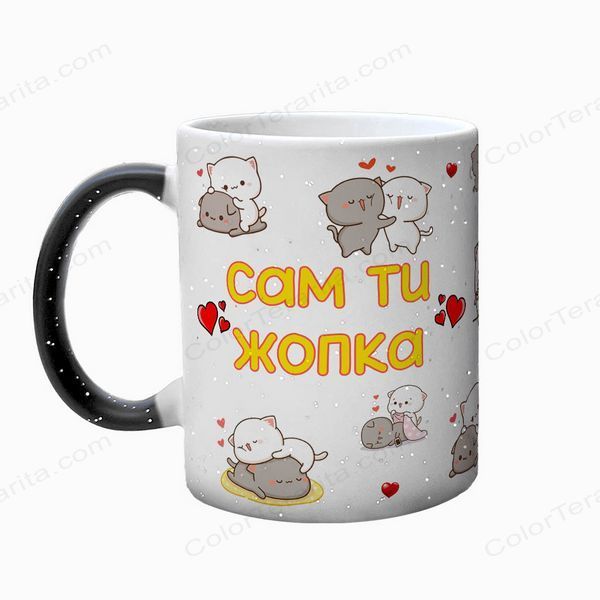 Чашка для Любимого, хамелеон блестки: Сам ты ЖОПКА 2.2.56 фото