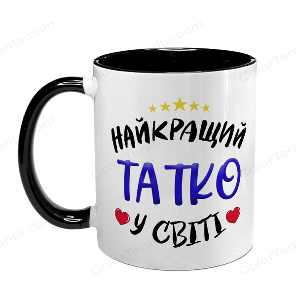 Чашка для Татуся, чорна з принтом - Найкращий Татко в світі 1.2.8-F фото