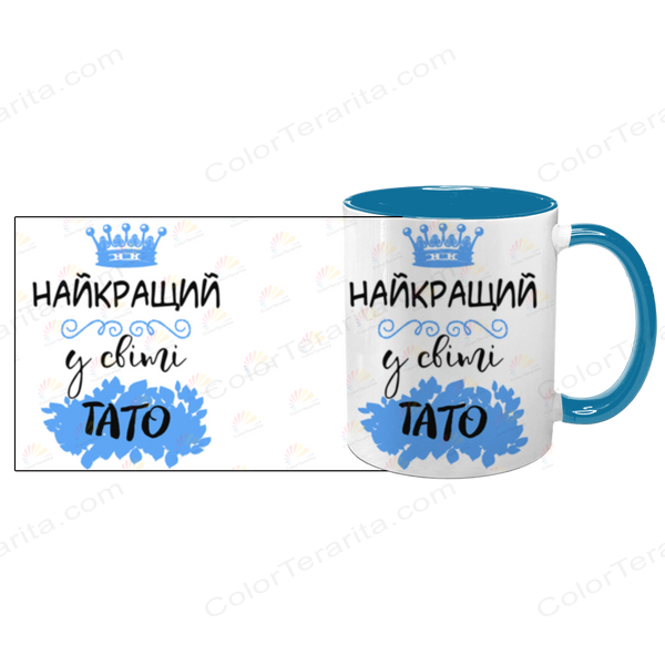 Чашка для Татуся, блакитна з принтом: Світовий Тато 1.2.17-F фото