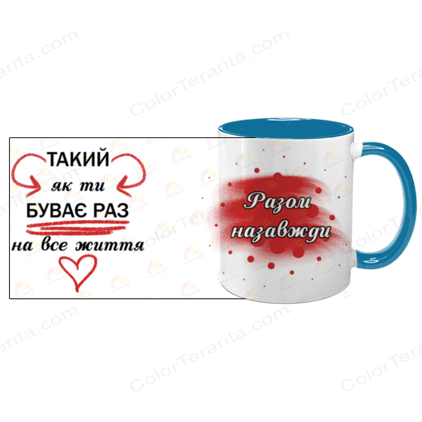 Чашка для Коханого, блакитна з принтом: Разом з любим 2.2.23 фото