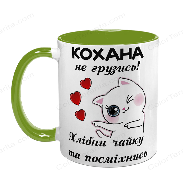 Чашка салатова з принтом: Кохана не грузись 1.3.35-F фото
