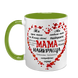 Чашка для Мами, салатова з принтом: для Мами 1.1.14-F фото 2