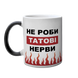 Чашка Для Татка, хамелеон з принтом: Не нервуй Тата 1.2.56 фото 2