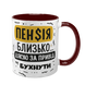 Чашка до Дня Народження, бордова з принтом - З ДН собака сутула, дякую за привід бухнути 6.1.16 фото