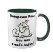 Чашка для Мами, темно-зелена з принтом: ось так люблю 1.1.6-F фото