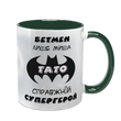 Чашка для Батька, темно-зелена з принтом: Тато супергерой 1.2.23-F фото