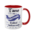 Чашка для Татуся, червона з принтом: Тато ти найкращий 1.2.34-F фото