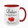 Чашка червона з принтом для Коханої: для Коханої 2.1.9-F фото