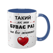 Чашка для Коханого, синя з принтом: Кращий Коханий 2.2.34 фото