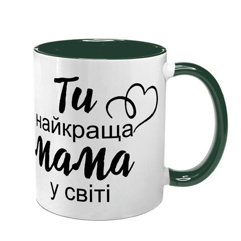 Чашка для Мами, темно-зелена з принтом: Ти краща, Мамо 1.1.24-F фото