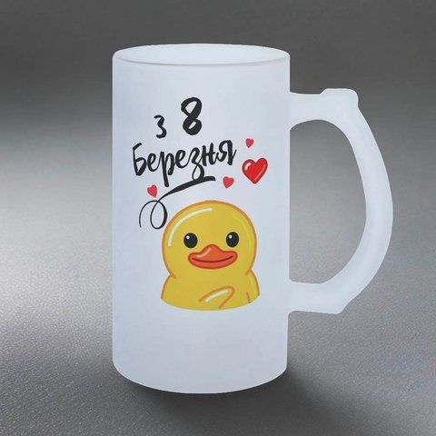 Бокал 0,5л пивной, матовый с принтом - Я тебя люблю, с 8 марта 6.5.32-05KM фото