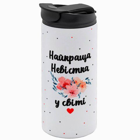 Термочашка для Невестки, белая 450мл: Золота Невестка 1.19.25-450TW фото