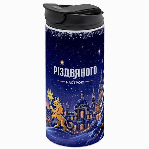 Термокружка Різдвяна, біла 450мл FULL: Різдвяного настрою 6.4.21-450TW-FULL фото