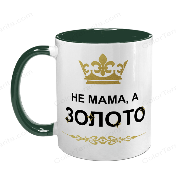 Чашка для Мами, темно-зелена з принтом: Не Мама, а золото 2 1.1.26-F фото
