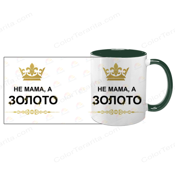Чашка для Мами, темно-зелена з принтом: Не Мама, а золото 2 1.1.26-F фото