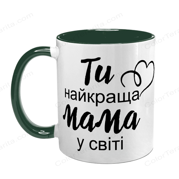 Чашка для Мами, темно-зелена з принтом: Ти краща, Мамо 1.1.24-F фото