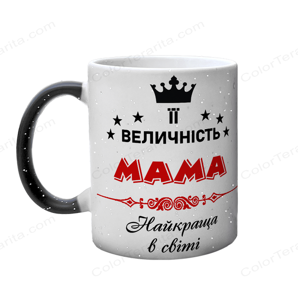 Чашка для Мами, хамелеон з блискітками, з принтом - Її Величність Мама 1.1.37-F фото