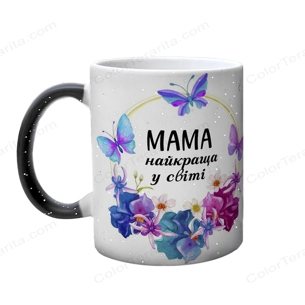 Чашка для Мамы, хамелеон с блестками, с принтом - Мама самая лучшая в мире 1.1.39-F фото