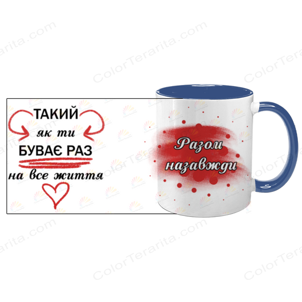 Чашка для Коханого, синя з принтом: Разом з любим 2.2.23 фото