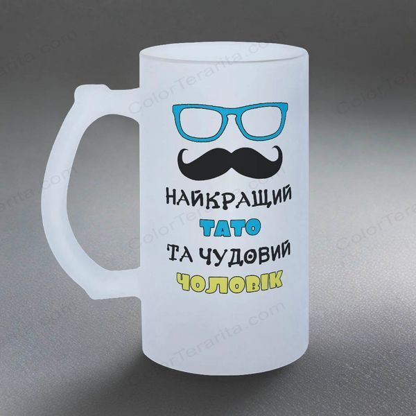 Келих для Чоловіка, 0,5л матовий: Тато й Чоловік 1.4.23-05KM фото