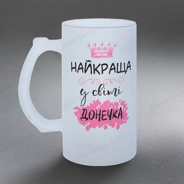 Келих для Доньки, 0,5л матовий: Найкраща в світі 1.9.30-05KM фото