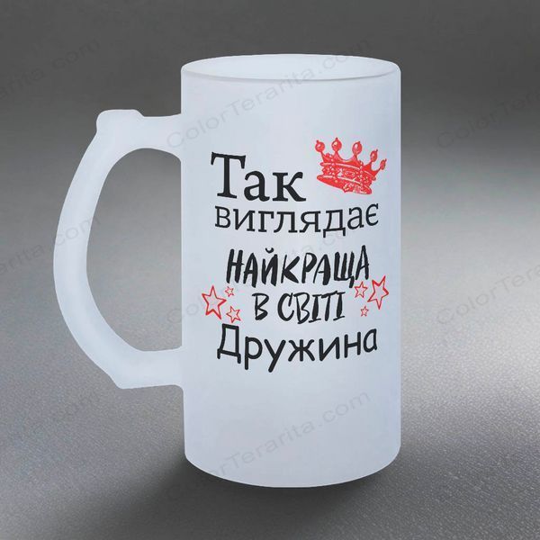 Бокал для Жены, 0,5л матовый: Вот она Жена 1.3.15-055KS фото