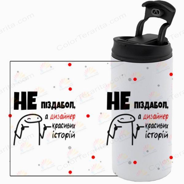 Термокружка біла 450мл: Дизайнер історій 10.140-450TW фото