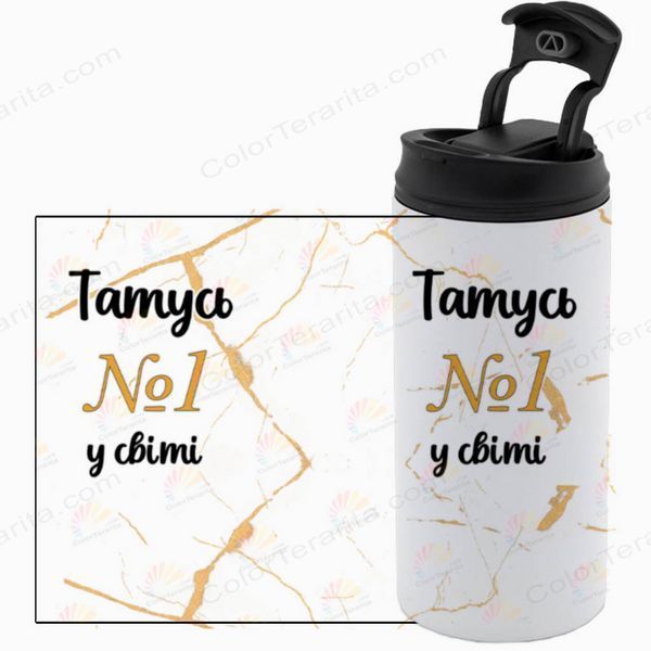 Термокружка для Батька, біла 450мл: Татусь №1 у світі 1.2.40-450TW фото