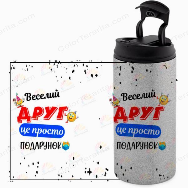 Термокружка для Друга, гліттер срібн. 450: веселий Друг 1.22.21-450GS фото