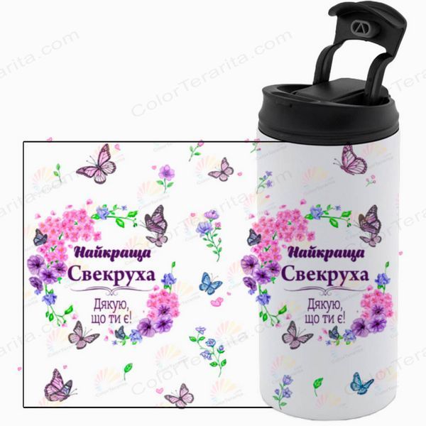 Термокружка для Свекрухи, біла 450мл: Квітковий 1.17.1-450TW фото