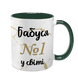 Чашка для Бабусі, темно-зелена з принтом: Бабуся №1 1.7.4-F фото
