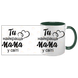 Чашка для Мами, темно-зелена з принтом: Ти краща, Мамо 1.1.24-F фото 3