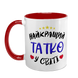 Чашка для Татуся, червона з принтом: Татко 1.2.8-F фото 2