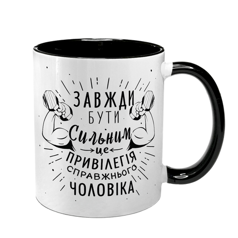 Чашка черная с принтом - Всегда быть сильным привилегия настоящего мужчины 10.80 фото