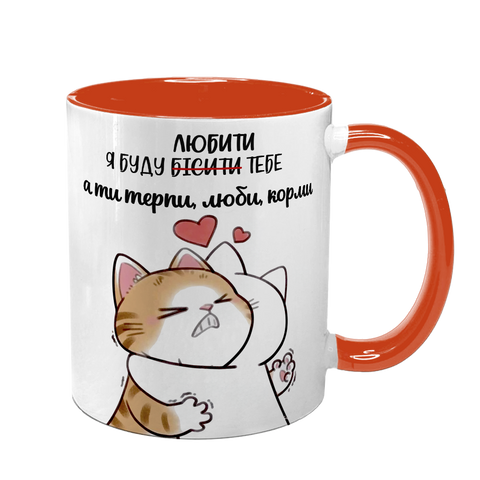 Чашка для Коханого, помаранчева з принтом: Бісити-Любити 2.2.44 фото