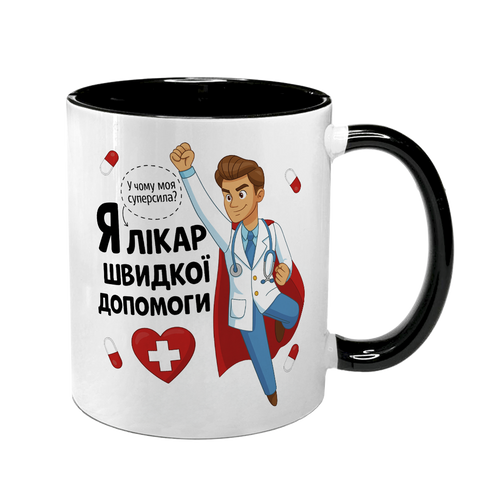 Чашка для лікаря, чорна з принтом - Я лікар швидкої допомоги 8.4.23 фото