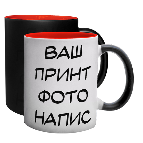 Чашка хамелеон, оранжевый в середине, с индивидуальным принтом 0.1.28 фото