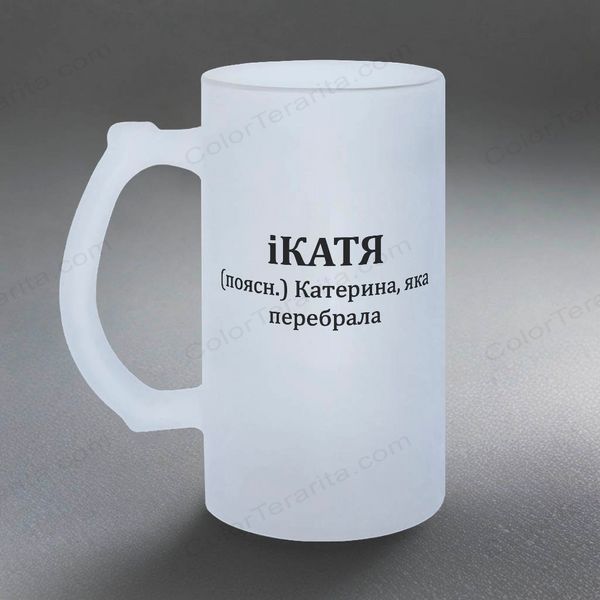 Бокал 0,5л матовый: иКАТЯ 7.2.28-055KS фото