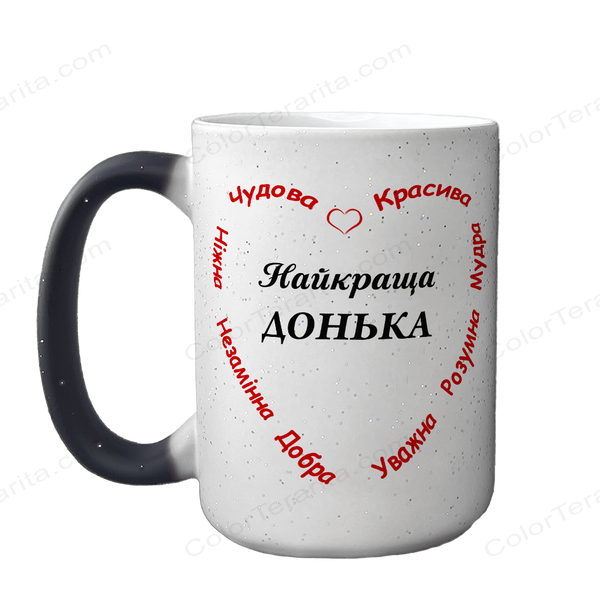 Кружка для Дочки, Хамелеон, большая 420мл с блестками, с принтом - Лучшая Дочь 1.9.42-F фото