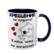 Чашка для Хрещеного, темно-синя з принтом - Хрещений, не грузись 1.14.15-F фото