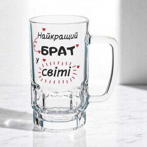 Келих для Брата, 0,55л пивний, прозорий з принтом - для Брата 1.12.11-055KS фото